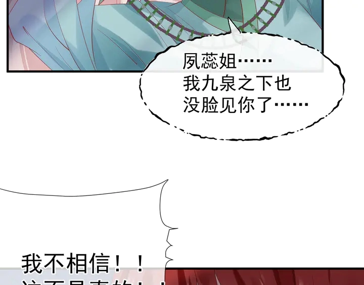 第55话 觉醒%%融合95