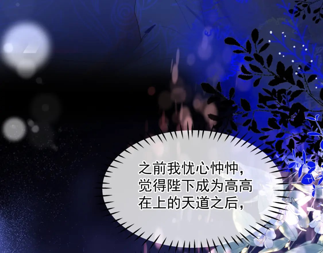 第85话 混账鱼75