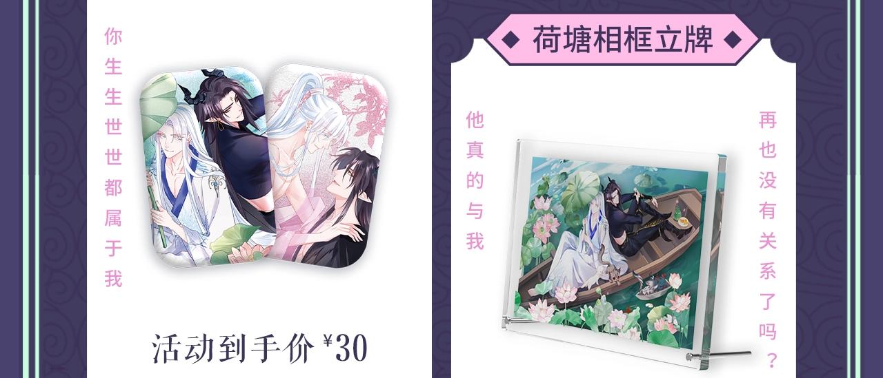魔尊要抱抱启夏系列周边开售啦5