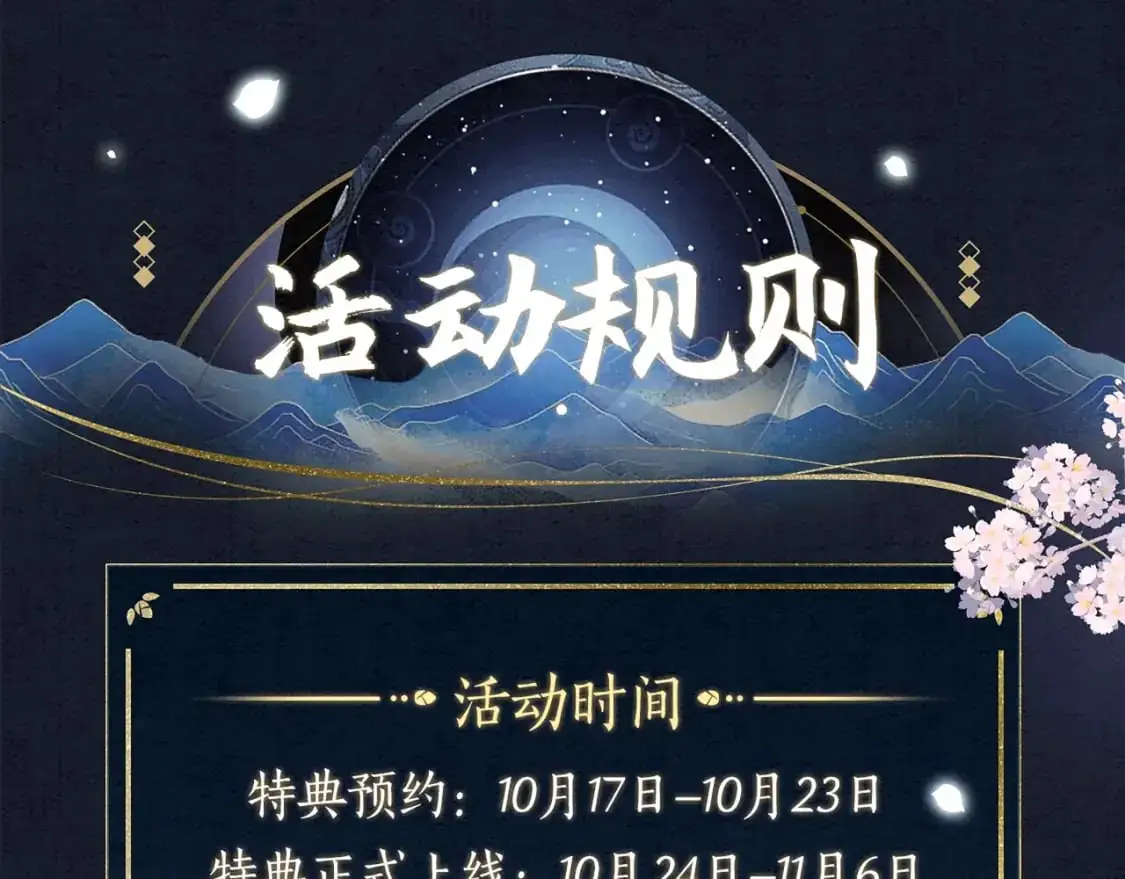 漫画特典季·预约开启21