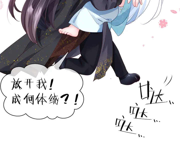 第58话 四凶聚首70