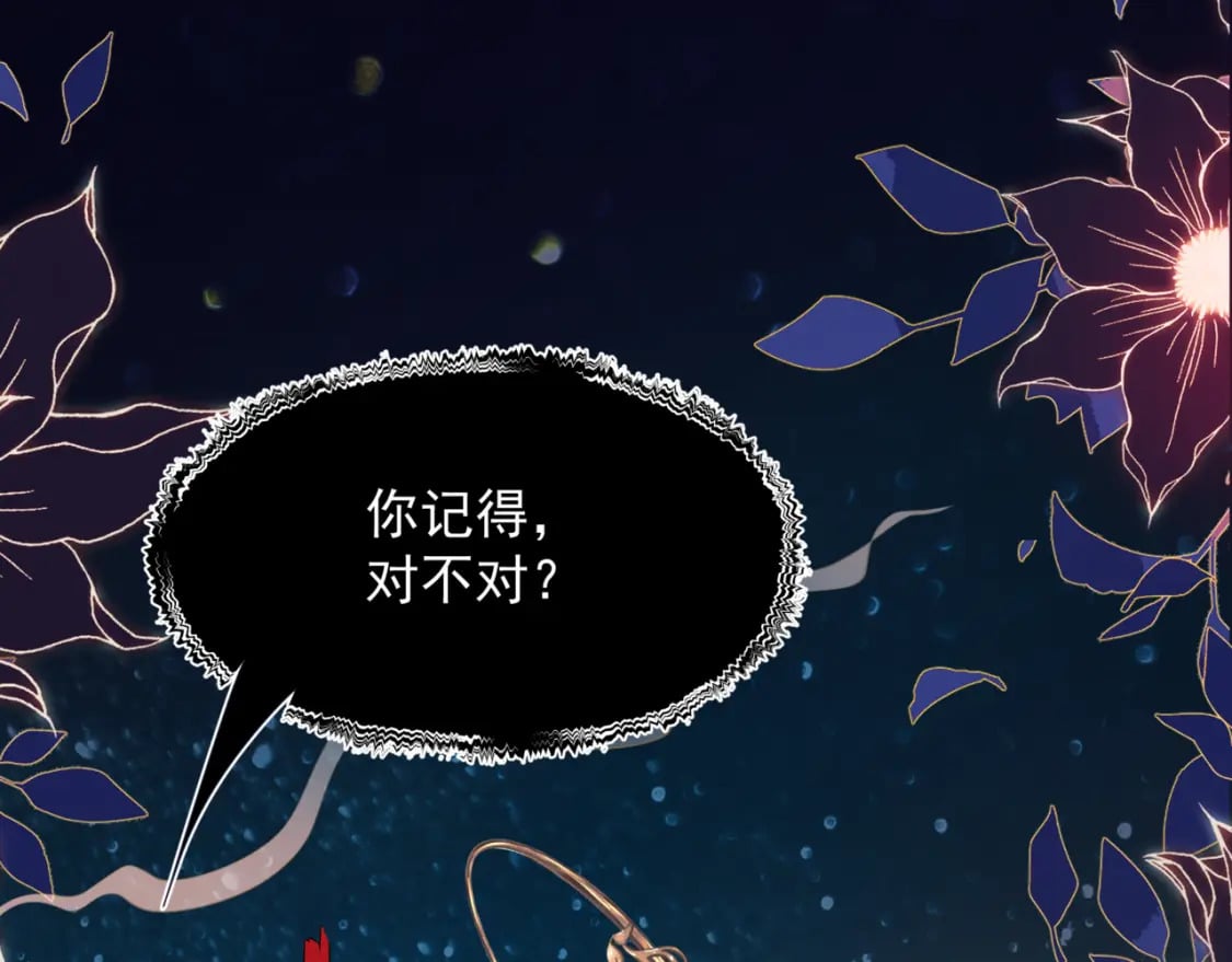 番外3 小狐狸篇\凤凰烛曰篇157