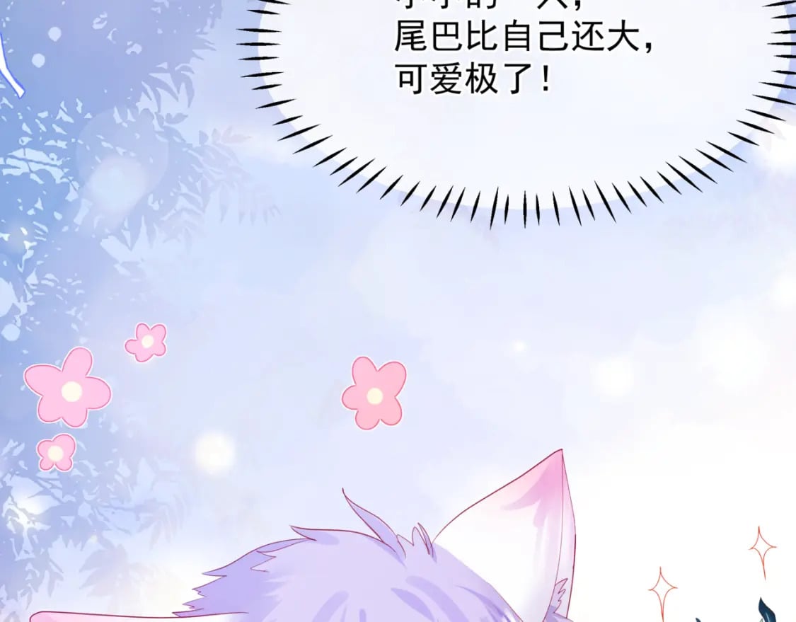 番外3 小狐狸篇\凤凰烛曰篇23