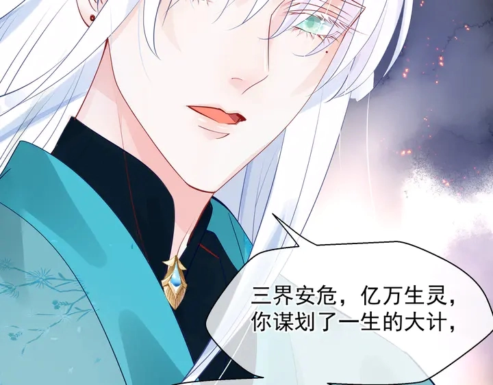 第76话 铁骨柔情30