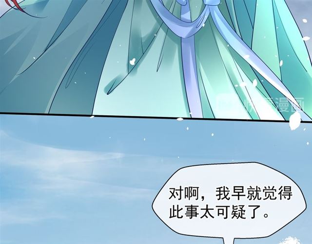 第38话 不需要你对我好26