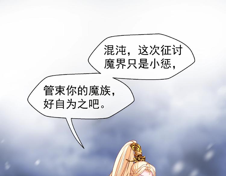 第27话 成为春神76