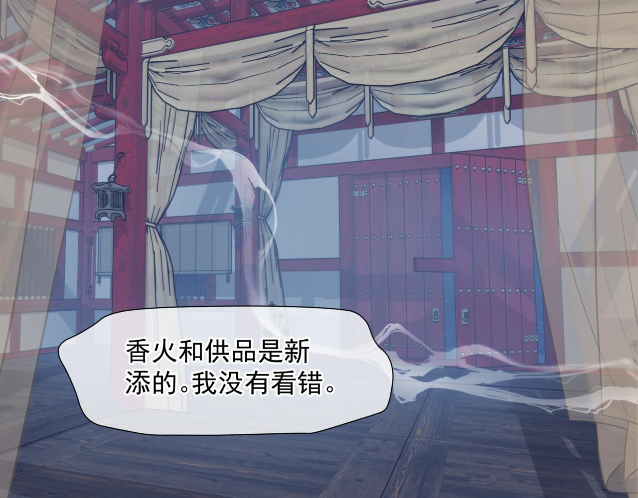 第35话 神庙疑云13