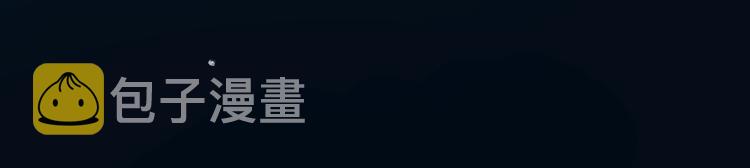 第21话 我才不想做萌宠110