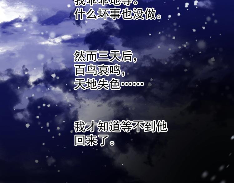第10话 魔尊的怒意99