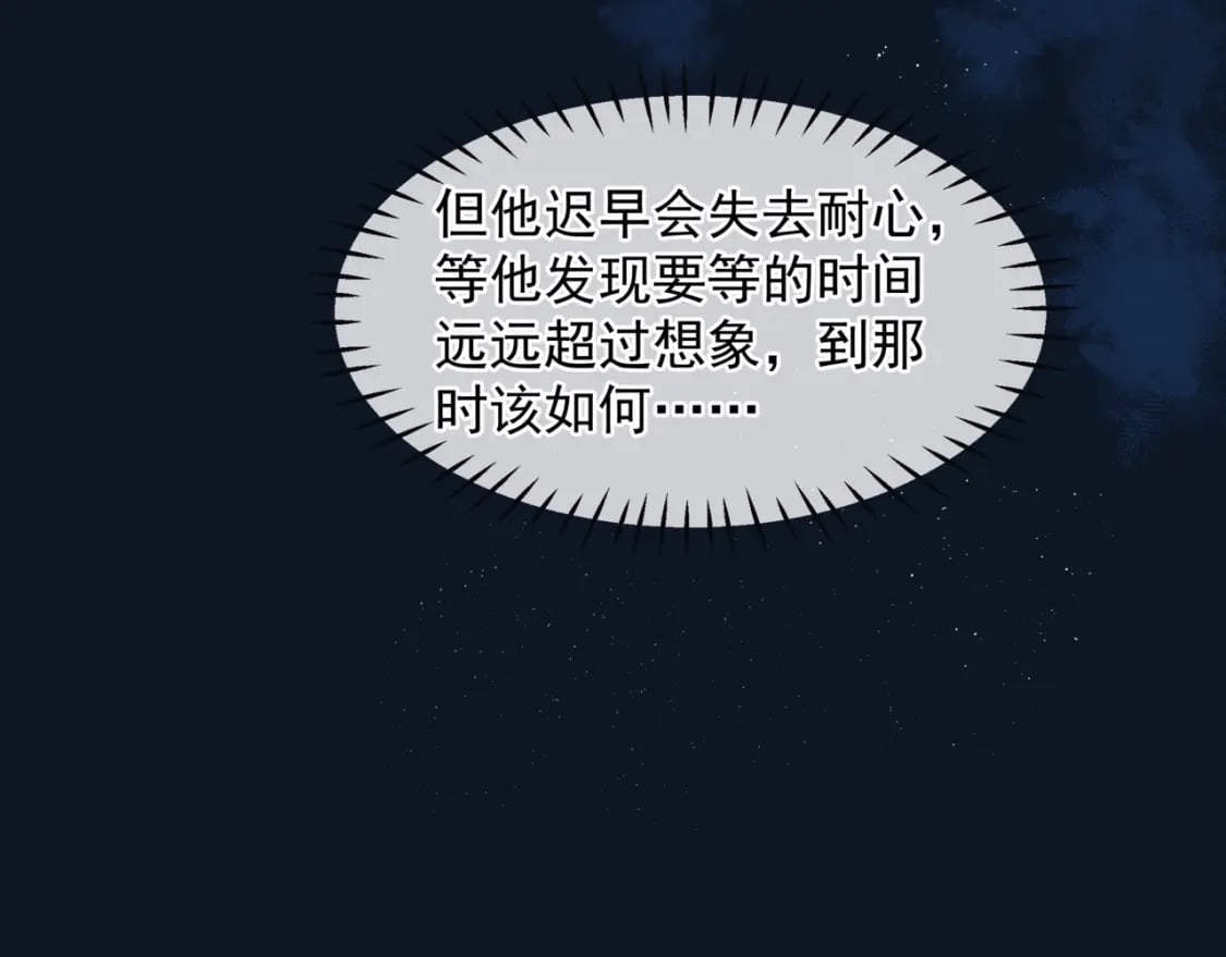 第84话 吃醋了86
