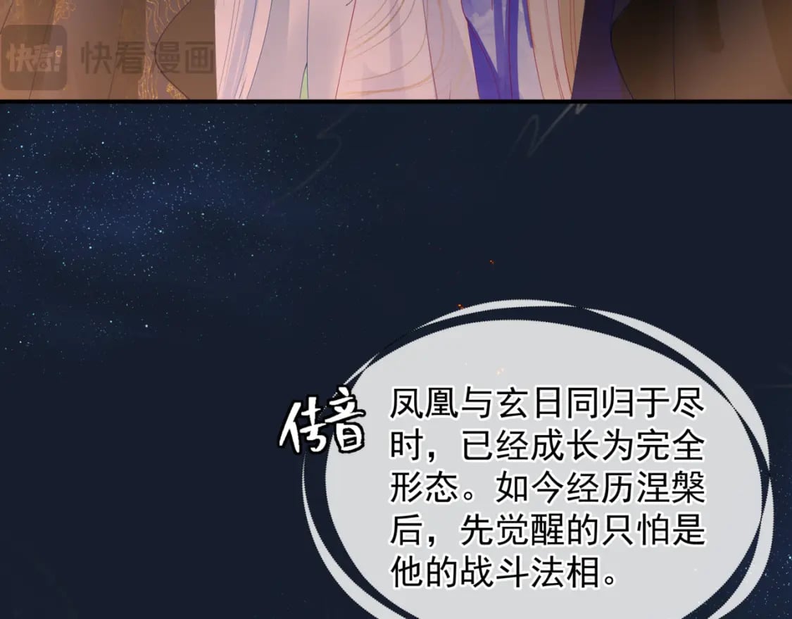 完结篇 成为你的天地洪荒11