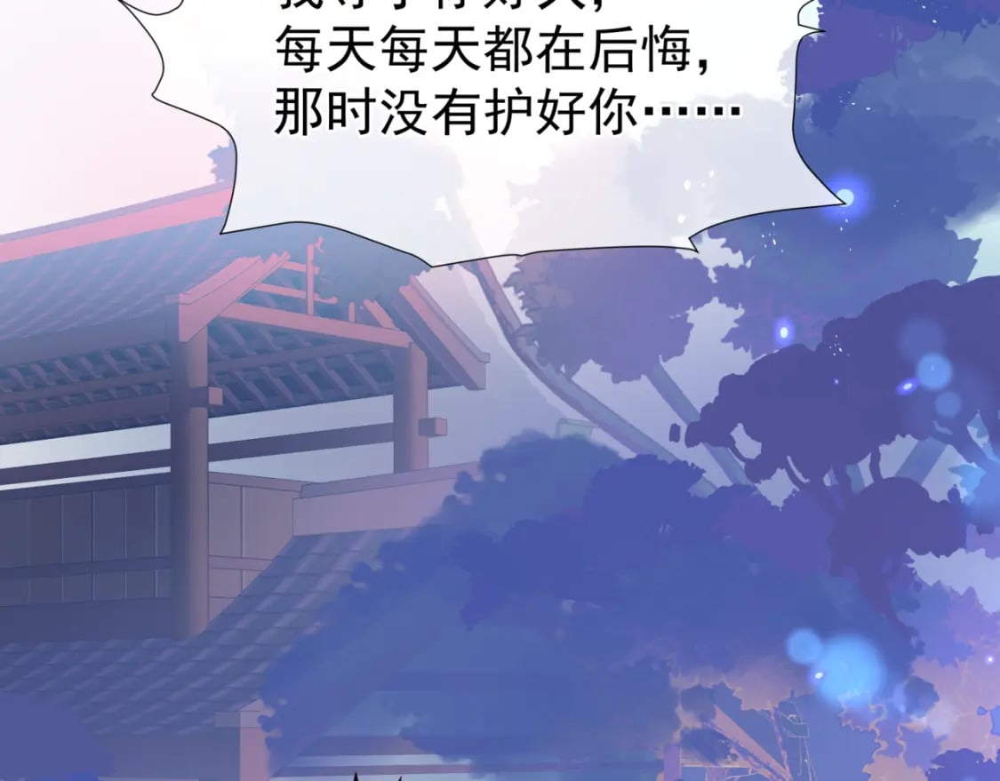 第86话 九尾小狐狸67