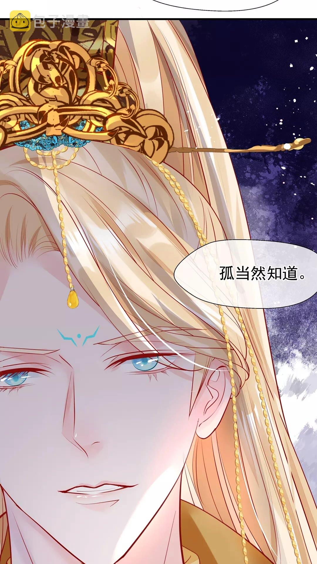 第67话 神宫密谈32