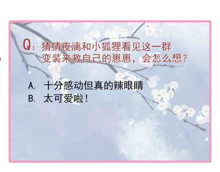 第68话 相思相望不见君127