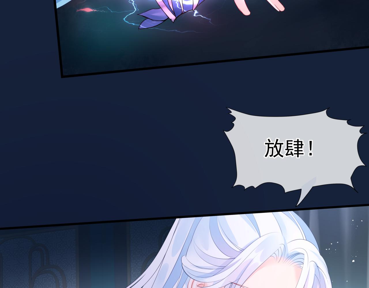 第26话 化形60