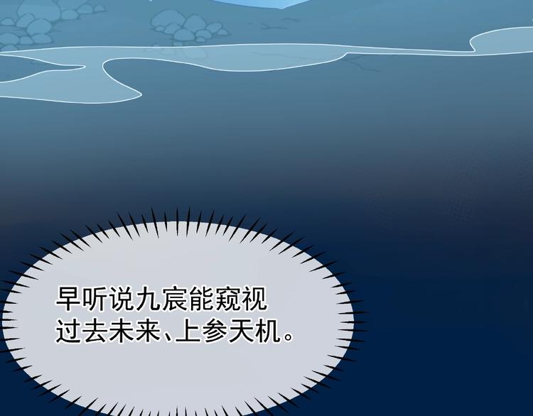 第25话 得知身份33