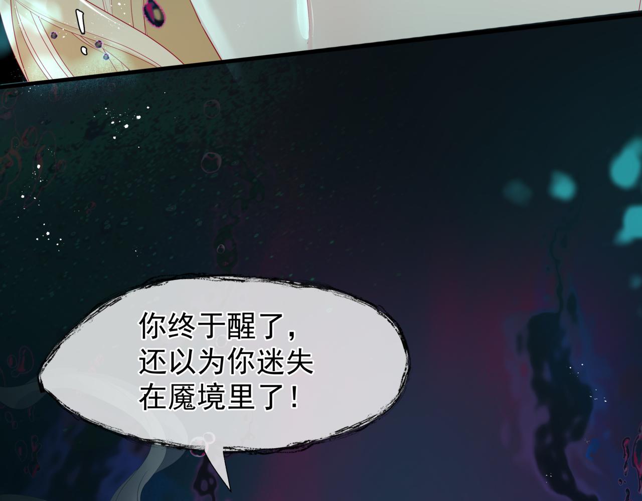 第29话 抓住小魔头！6