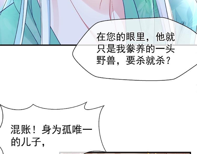 第25话 得知身份67