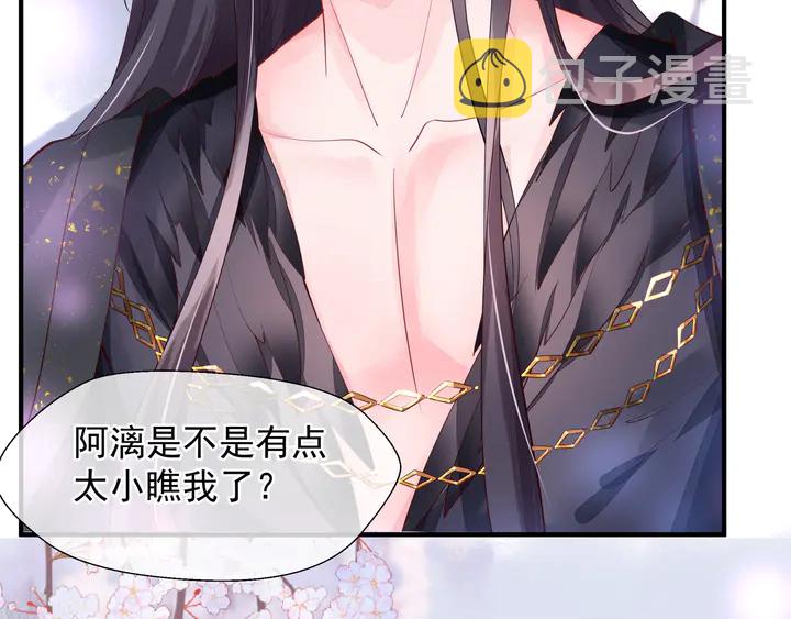 第60话 你想怎么玩？76