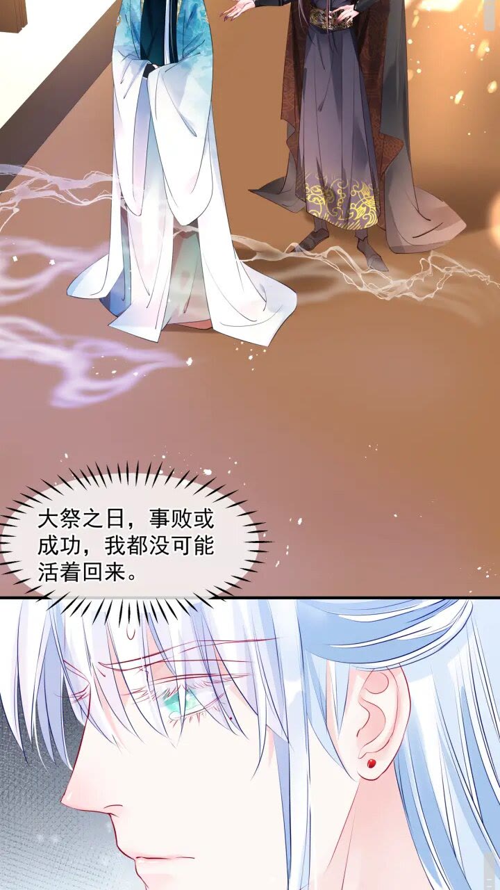 第73话 不能跟你走24