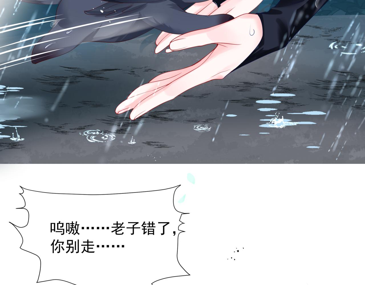 第19话 崽崽出逃！158