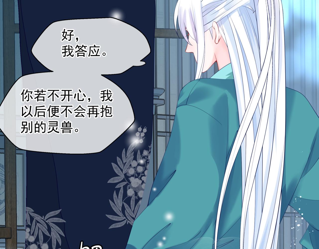 第20话 "甜蜜"共浴？18