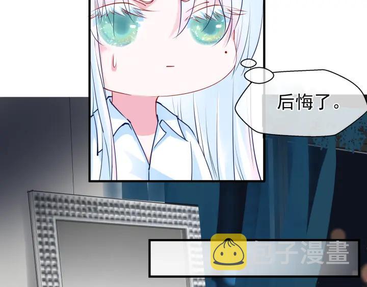 番外 带个小可爱回家之二85