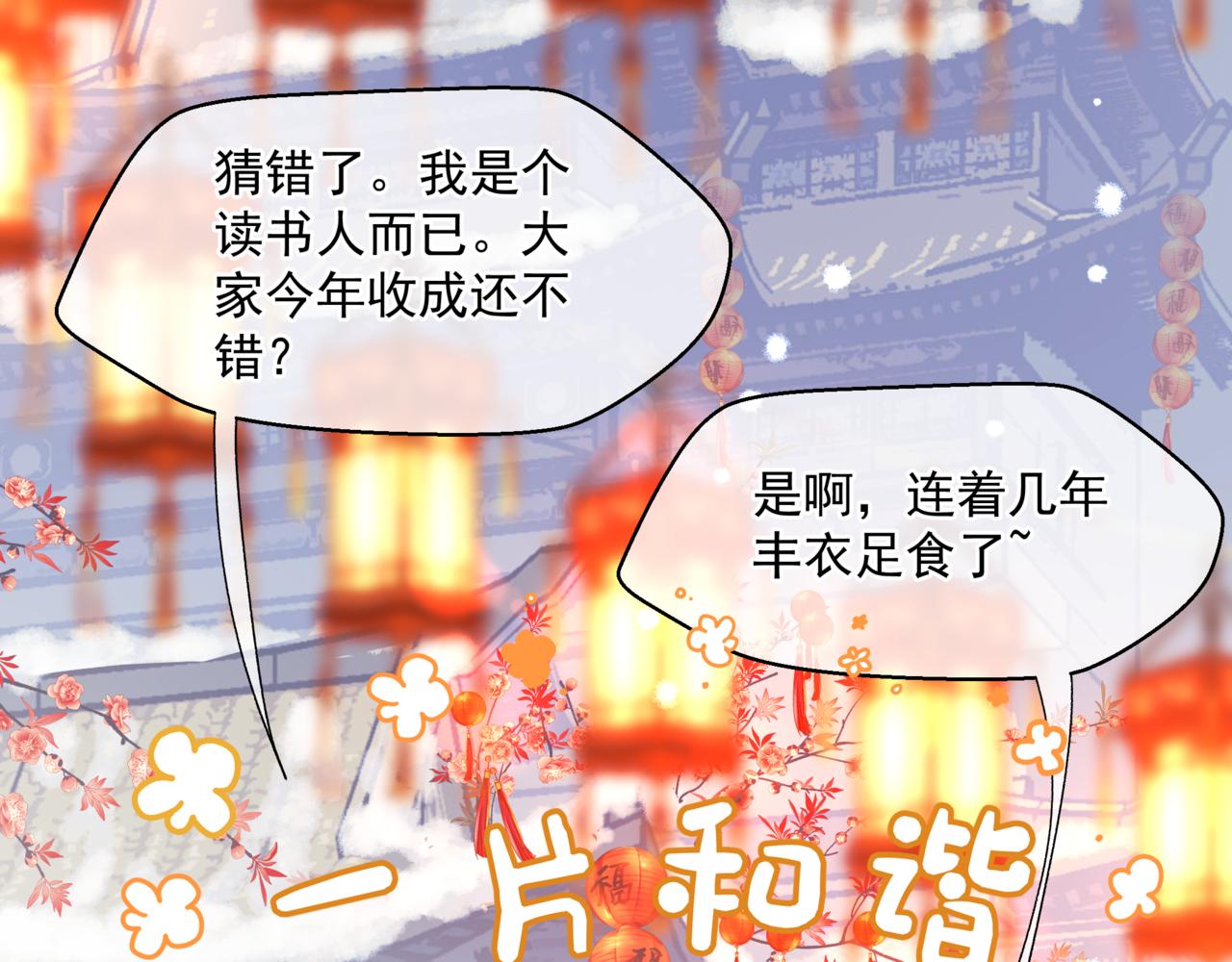 第33话 魔界结界50
