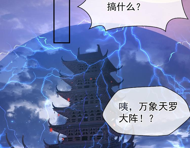 第10话 魔尊的怒意131