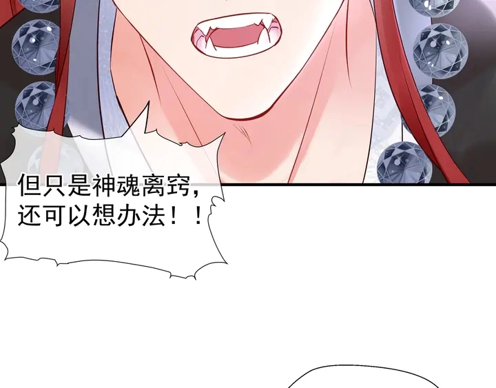 第52话 绝不让你独自承受68