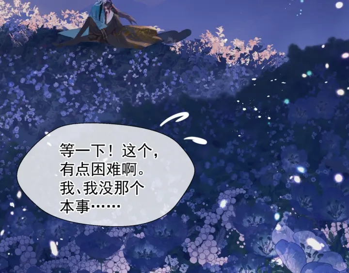 第一季完结篇 问世间情为何物160