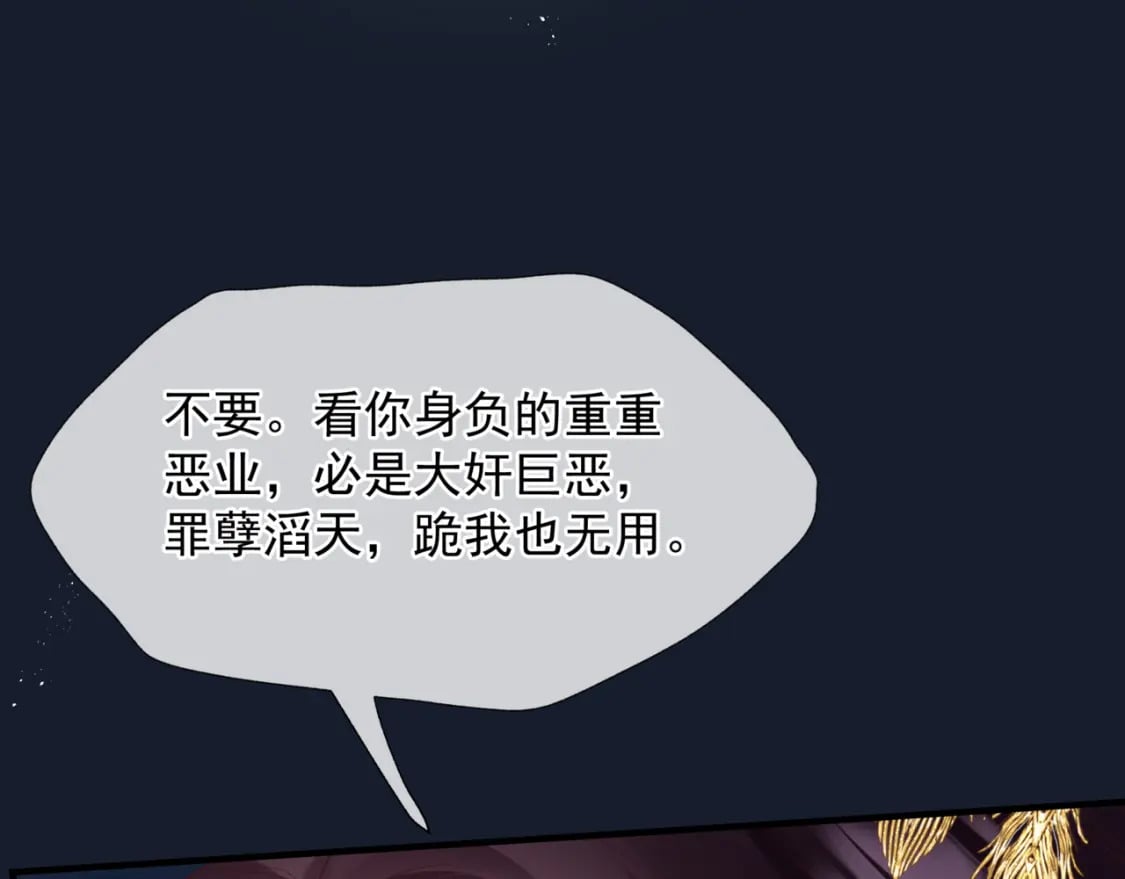 完结篇 成为你的天地洪荒48