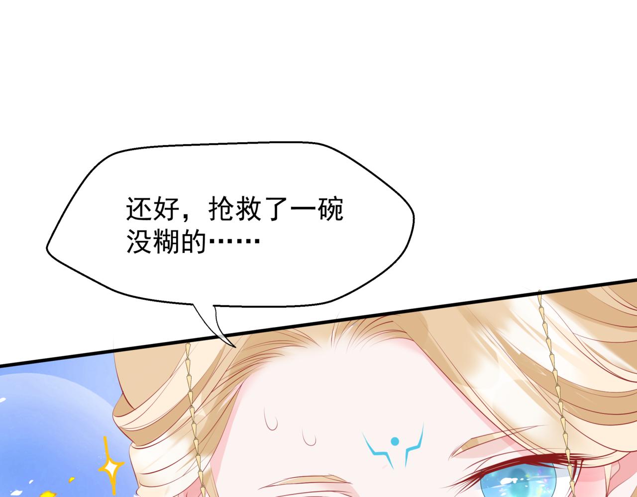 第47话 一碗冰瑚羹180