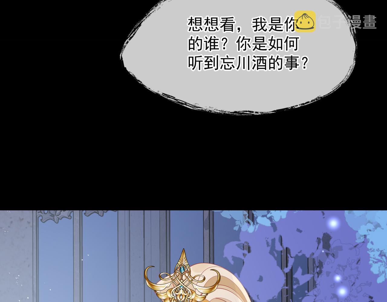 第43话 旖旎幻境13