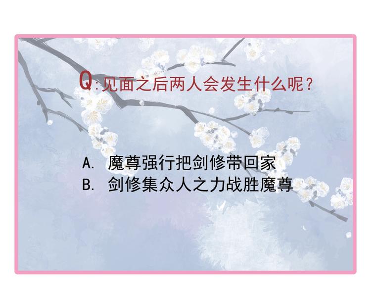 第2话 今生再次相见100