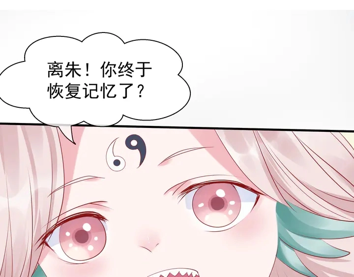 第50话 树灵74