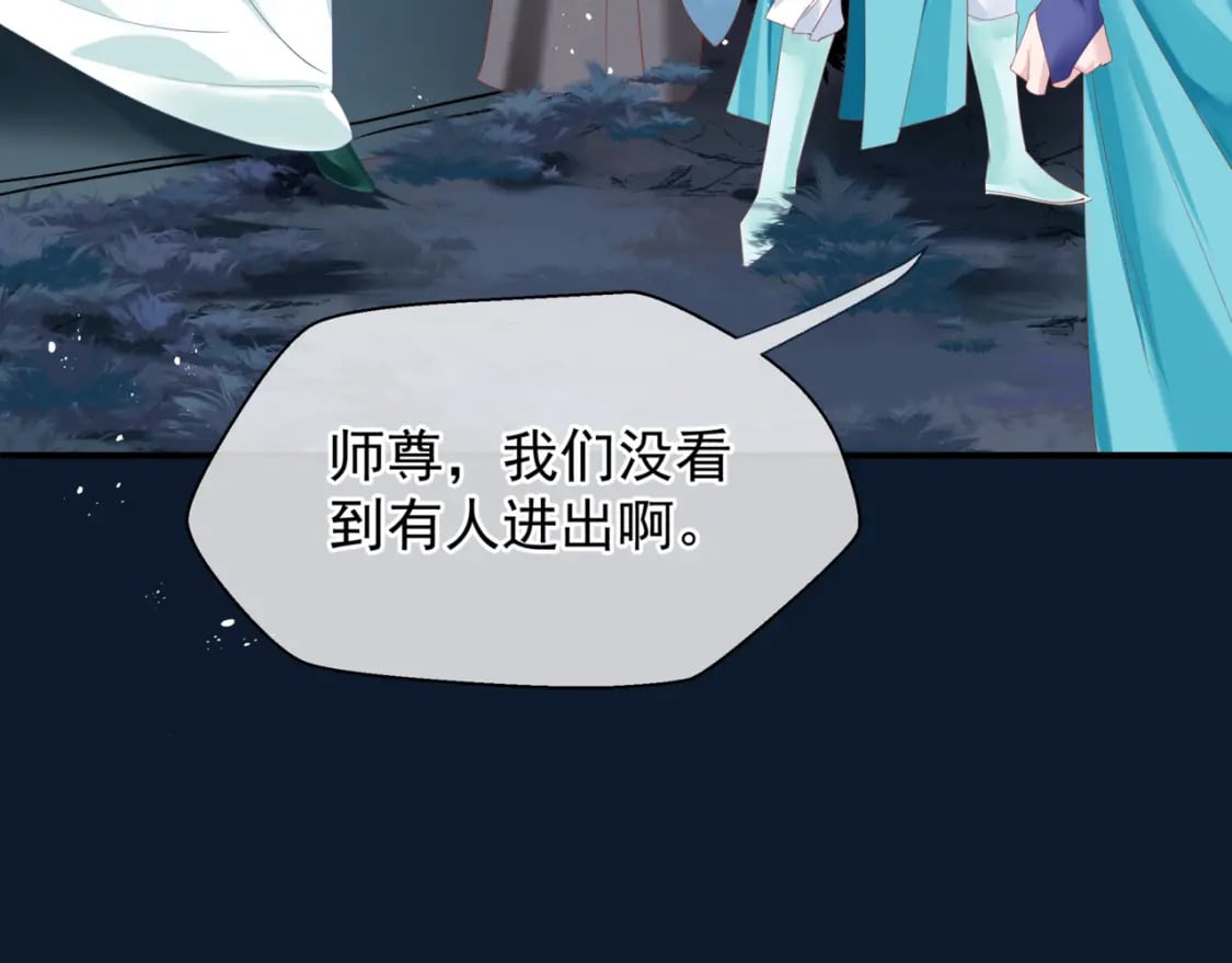 第79话 女娲的指引131