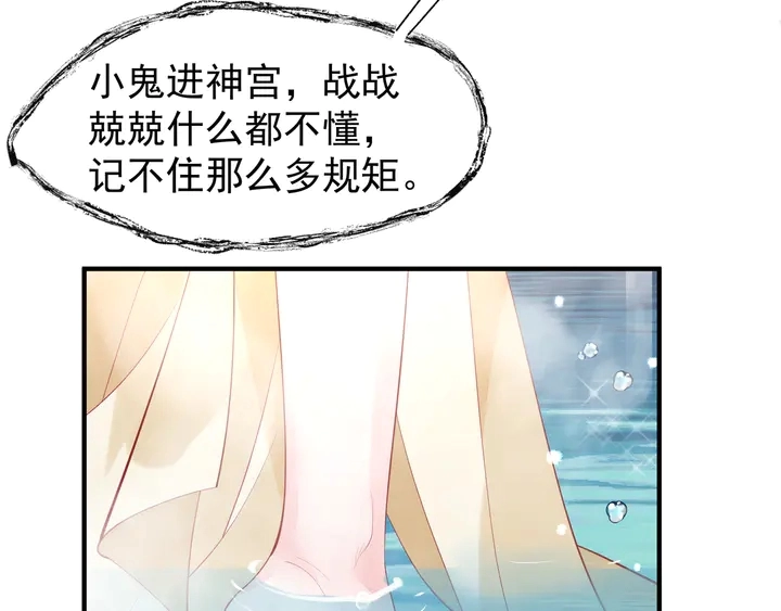 第56话 初试神力40