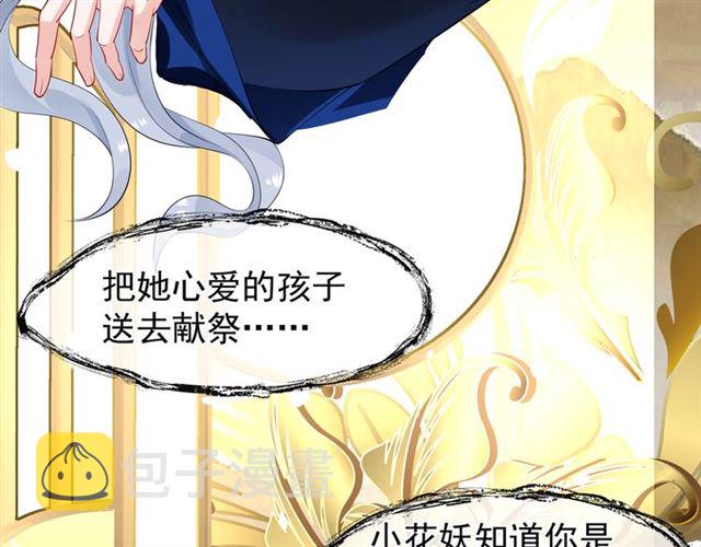 第45话 神帝的隐秘81