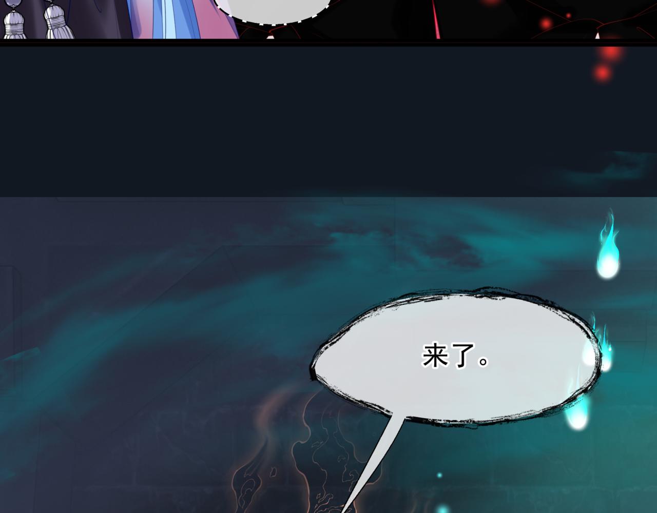 第21话 缚魂灯的秘密73