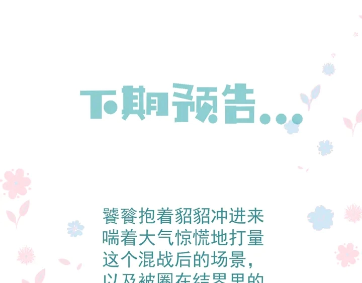 第76话 铁骨柔情166