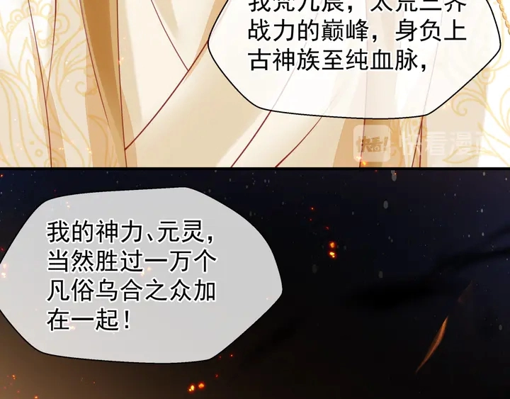 第77话 蚍蜉撼树谈何易85