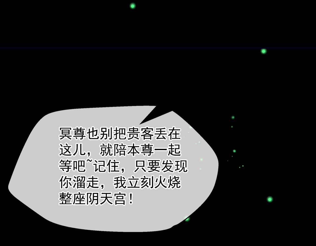 第51话 鬼叔的抉择95