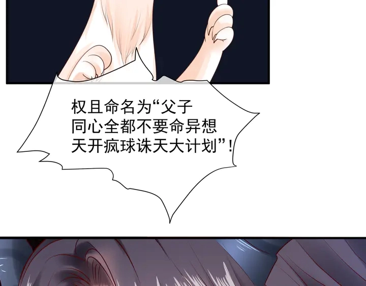 第77话 蚍蜉撼树谈何易31