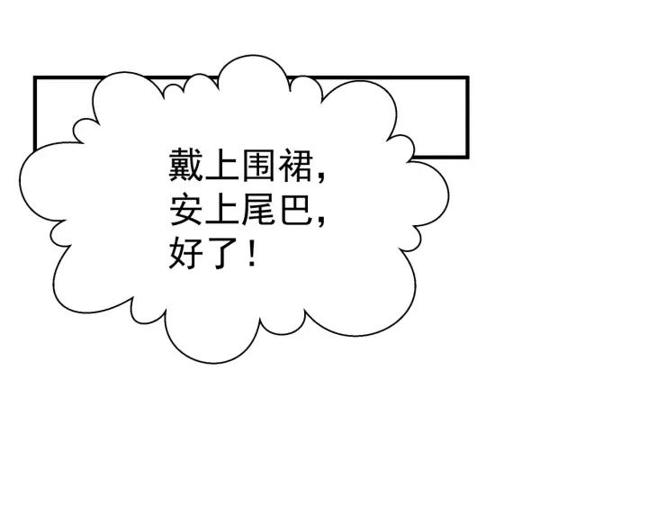 番外 带个小可爱回家之二92
