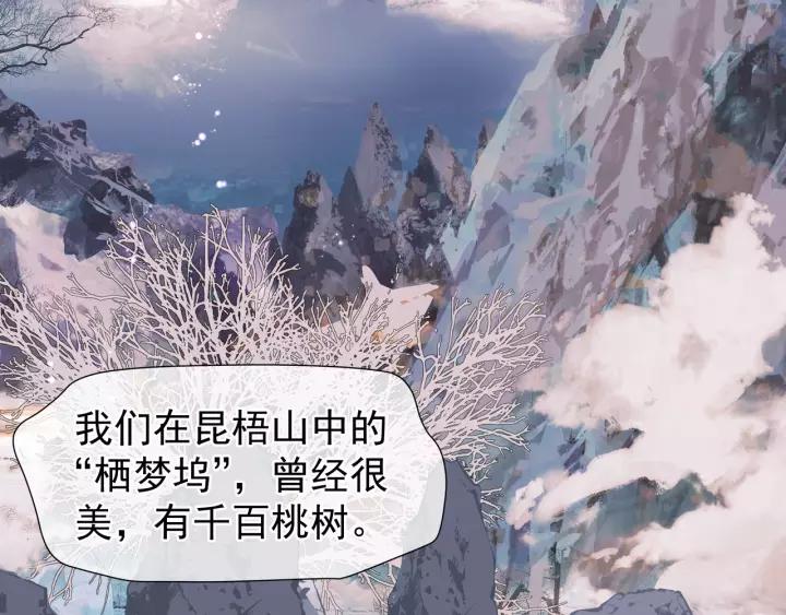 第48话 昆梧山114