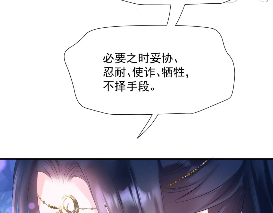 第79话 女娲的指引30