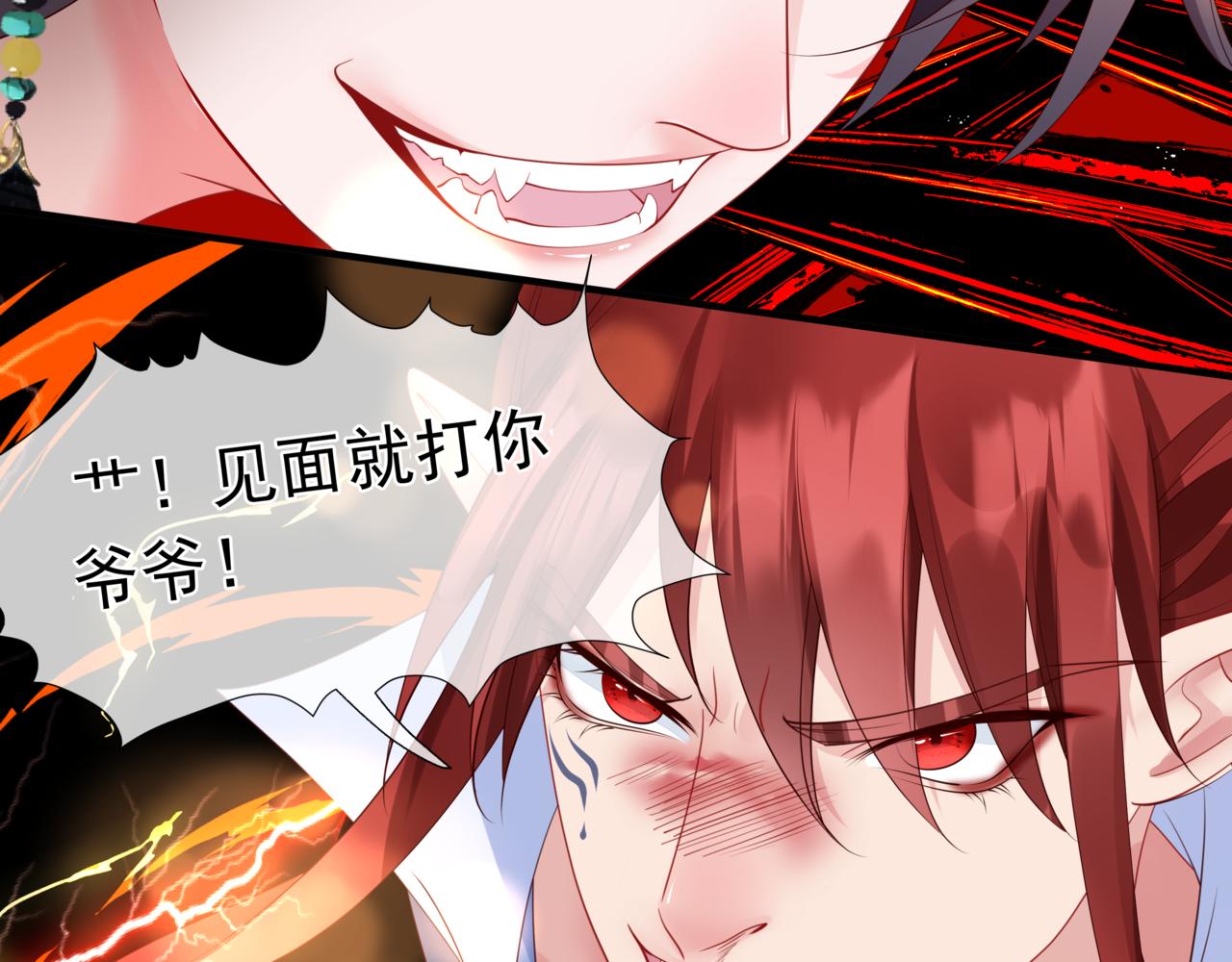 第27话 魔尊后悔变人？！66