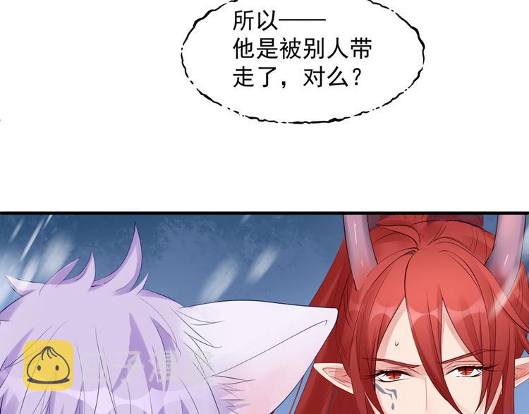 第3话 失去他？！71