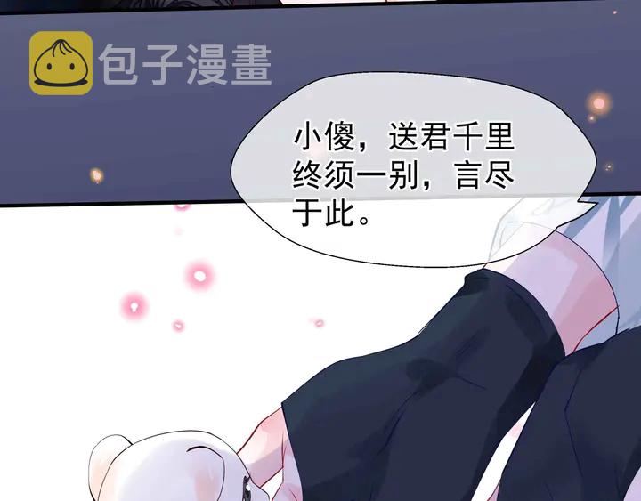 第50话 树灵184